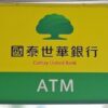 台湾クレジットカードキャッシング方法