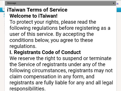 itaiwan事前登録の方法3