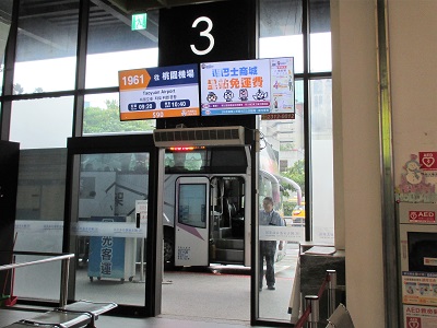 台北駅から桃園国際空港までの大有バス乗り場