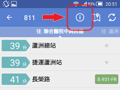 台北バス時刻表の調べ方