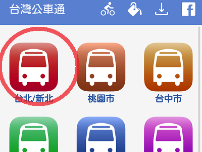 台北のバスの路線図の調べ方