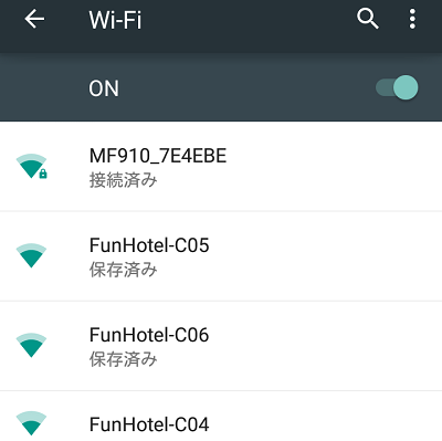 台北のホテルファンリンセンのWi-Fi