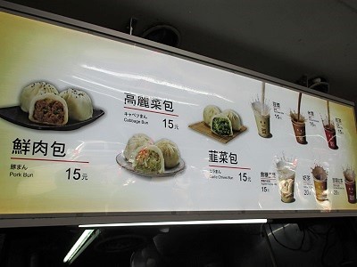 台北駅で朝ご飯をテイクアウト