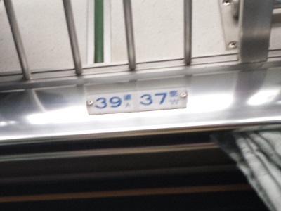 台鉄の座席番号