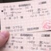 台湾鉄道の予約の切符の受け取り