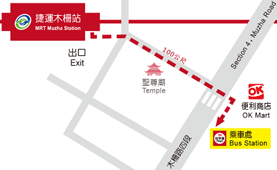 台北から十分までのバス乗り場