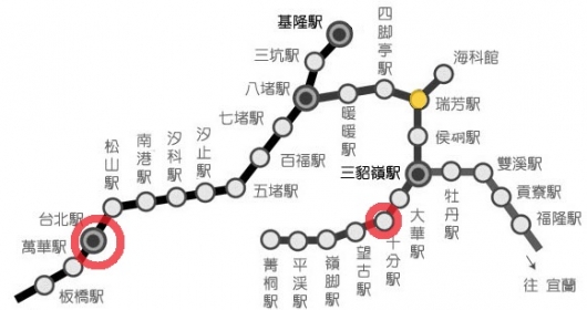 台北駅から十分への行き方 電車・バス・タクシーの料金と時間 andTaiwan アンド台湾
