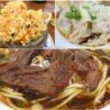 台北の超有名店の永康牛肉麺
